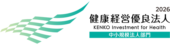 健康経営優良法人2026