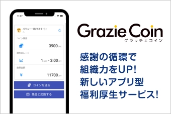 Grazie Coin （グラッチェコイン）